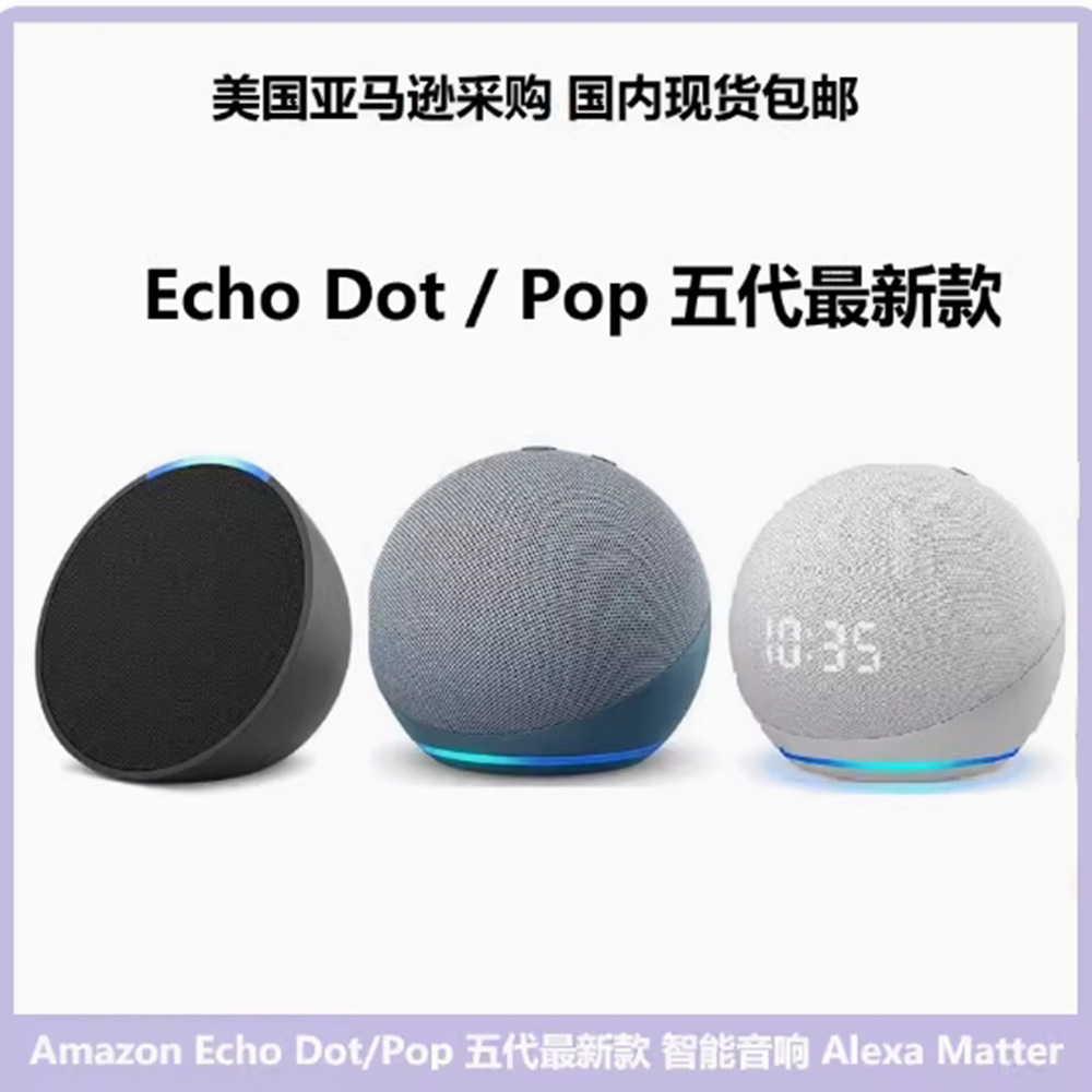 5th Generation Alexa Smart Voi - Amazon Speaker Echo Pop 评论和价格